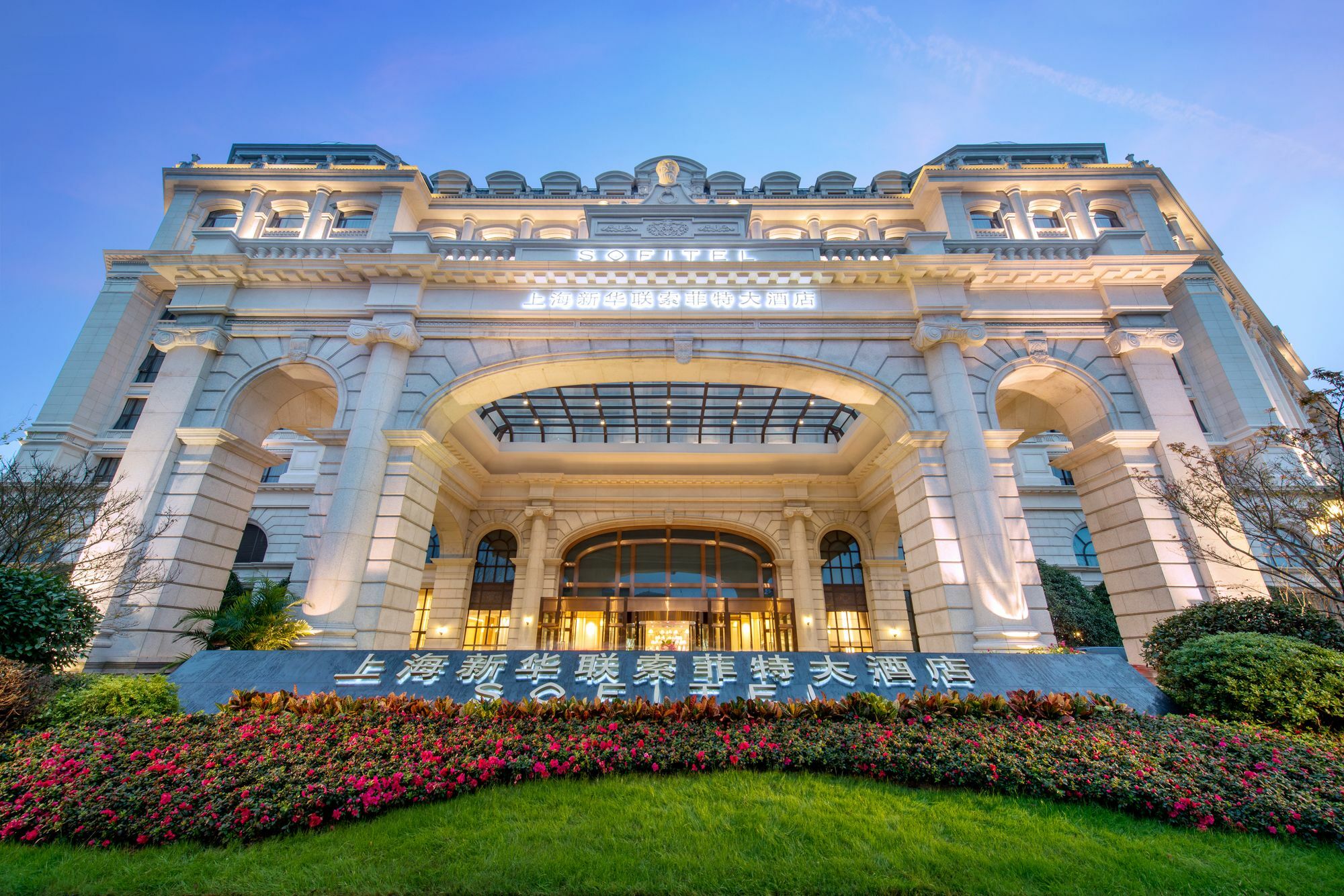 Sofitel Shanghai Hongqiao Exterior photo